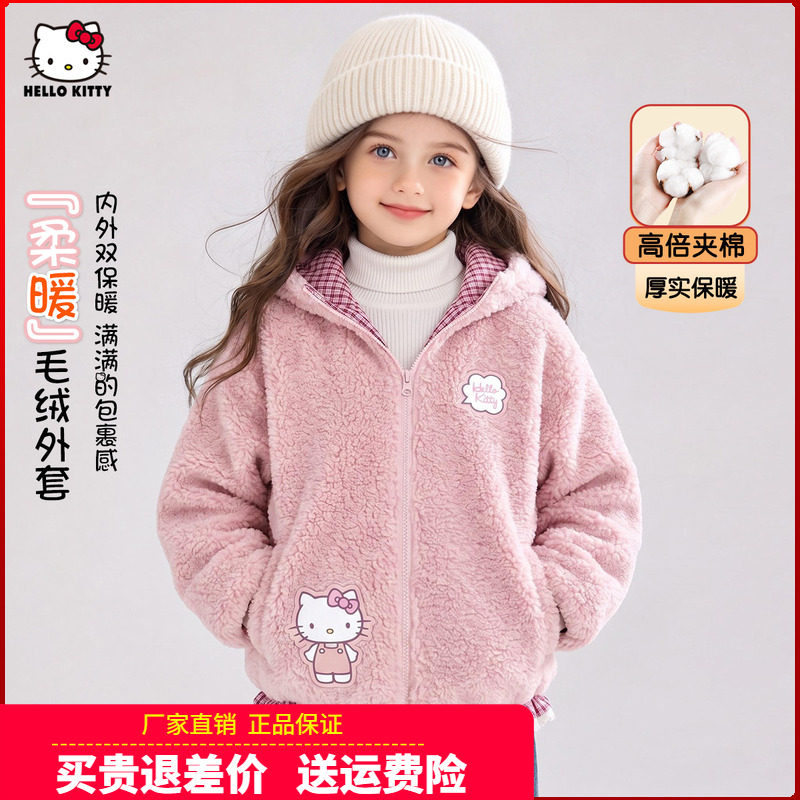 HelloKitty品牌大童装女童连帽加绒外套儿童棉衣舒棉绒秋冬季棉袄