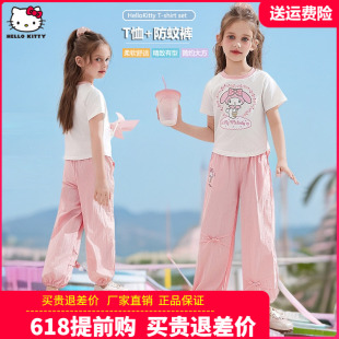 HelloKitty童装女童短袖套装女孩T恤防蚊长裤2件套中大童小孩夏装