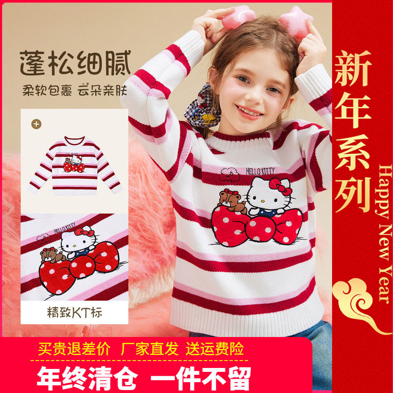 正品凯蒂猫童装女童条纹毛线衣儿童秋冬款圆领毛衣女孩针织羊毛衫,童装/婴儿装/亲子装,毛衣/针织衫,淘宝优惠券,粉丝福利购,淘宝优惠卷