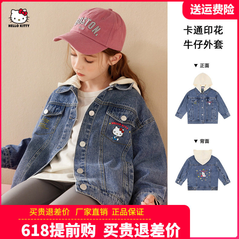 凯蒂猫童装女童连帽牛仔服儿童潮牌女生休闲外套中大童洋气春秋装