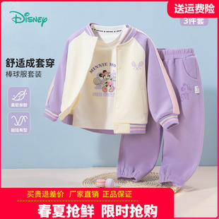 迪士尼婴幼童装儿童棒球服套装女童秋季三件套男孩外套T恤运动裤