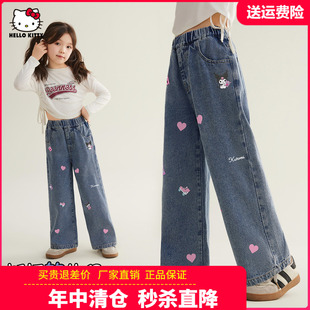 凯蒂猫童装女童直筒裤儿童休闲牛仔裤中大女孩春季阔腿裤春秋新品