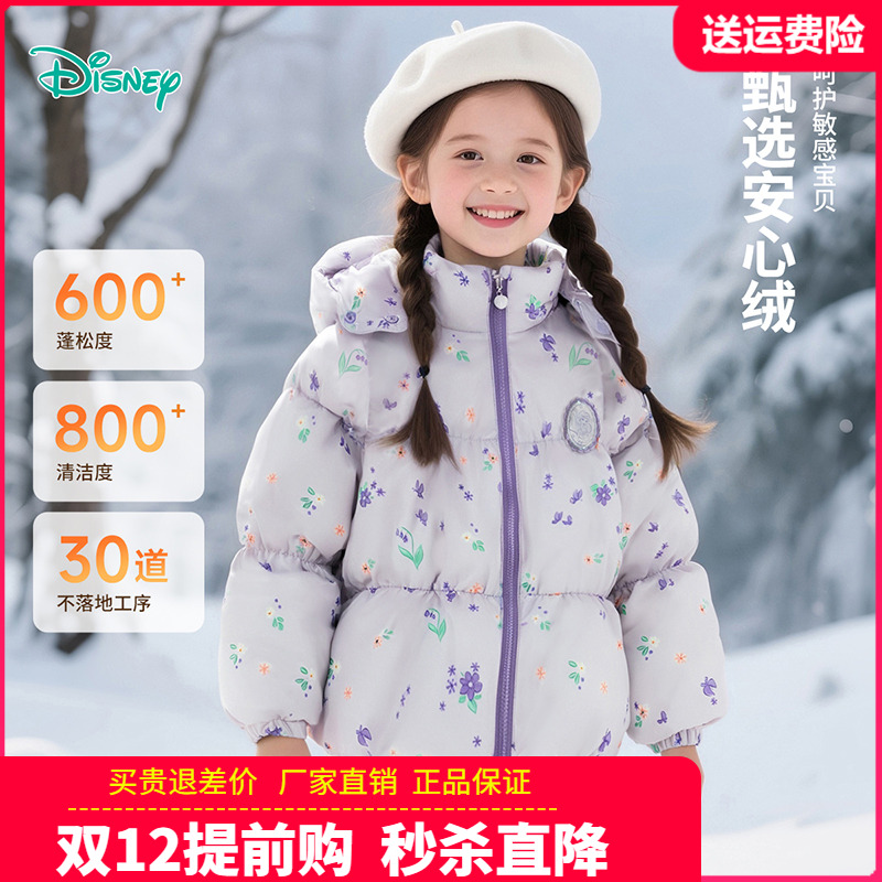 正品迪士尼童装女童羽绒服儿童冬装2025新款女孩羽绒外套加厚90绒