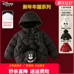 白鸭绒 冬装 迪士尼童装 儿童轻薄羽绒服中国风男童女童棉服2025新款