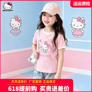 HelloKitty中大童装女童短袖T恤儿童夏季洋气公主修身上衣坑条t恤