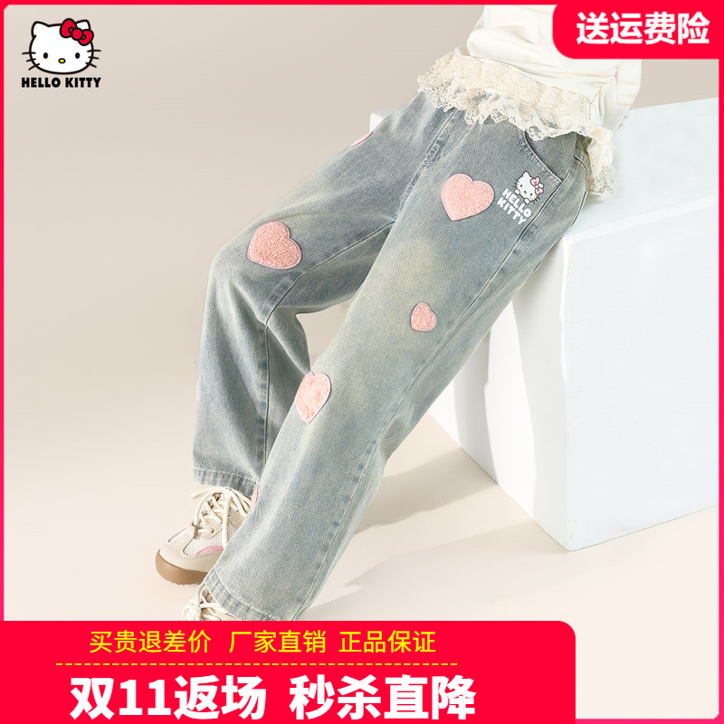 HelloKitty中大童装女童牛仔裤儿童阔腿裤女孩休闲裤子2025春秋款