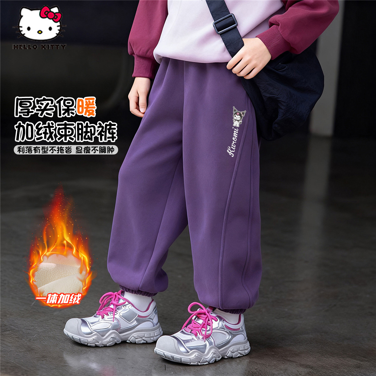 HelloKitty童装女童加绒运动裤儿童一体绒卫裤女孩冬季厚裤子棉裤