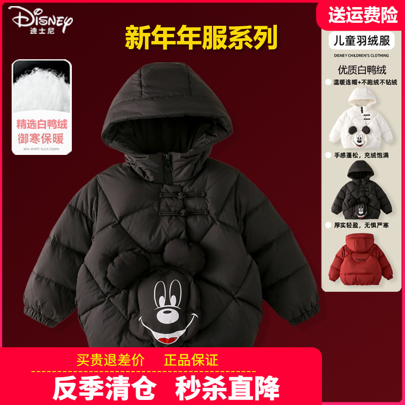 迪士尼童装儿童轻薄羽绒服中国风男童女童棉服2025新款冬装白鸭绒