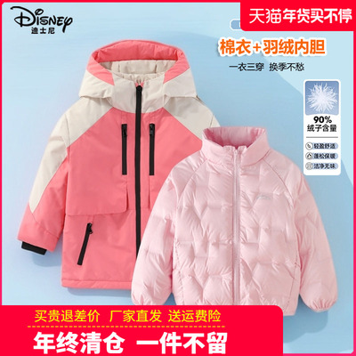 迪士尼童装女童户外三合一羽绒服儿童棉衣羽绒内胆中大童冬装2025
