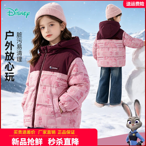 正品迪士尼童装女童加厚羽绒服儿童卡通冬季羽绒外套中大童90鸭绒