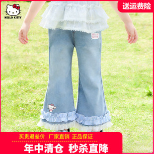 HelloKitty童装女童牛仔裤2026春装新品儿童喇叭裤中大童休闲裤子