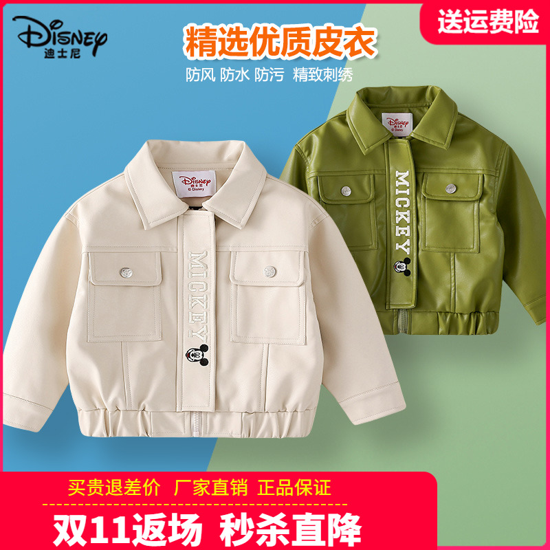 迪士尼小童装儿童皮衣宝宝皮夹克外套男童潮童男孩皮草2025春秋装