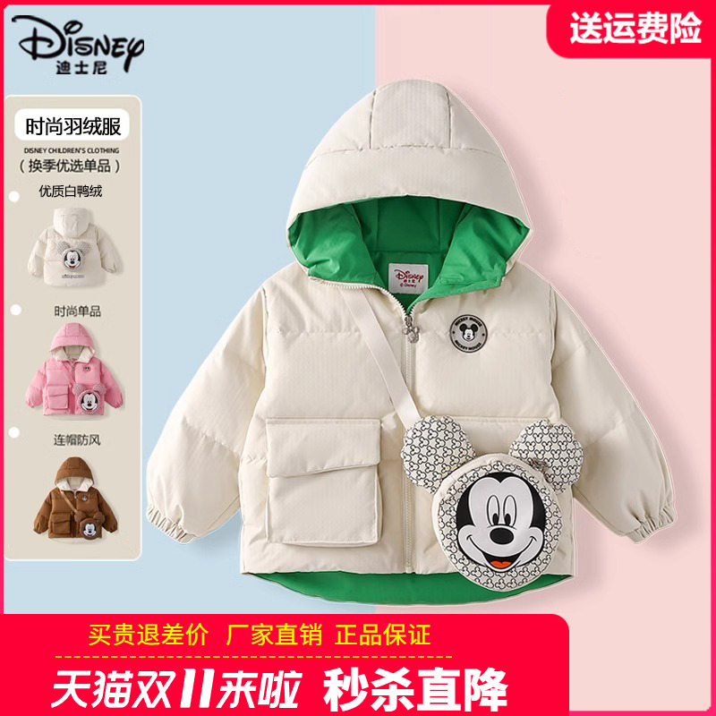 正品迪士尼童装男童轻薄羽绒服女童春秋冬装中小童外套羽绒袄外套