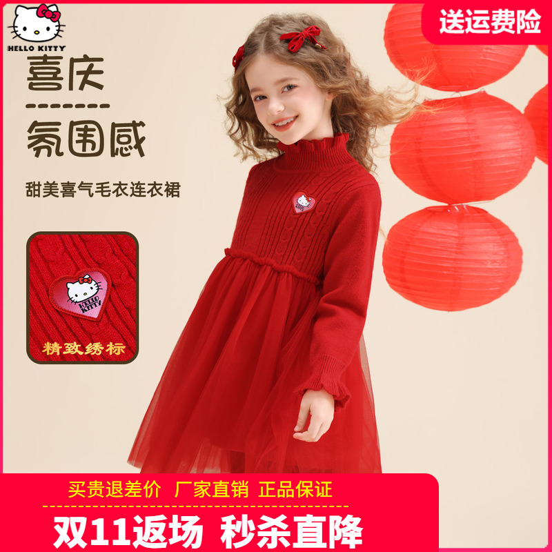 HelloKitty童装女童毛衣拼接裙公主网纱裙子秋冬连衣裙红色拜年服