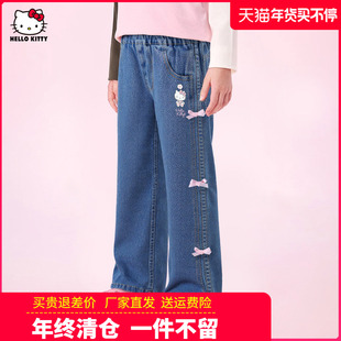 正版凯蒂猫童装女童牛仔裤儿童宽松阔腿裤2025秋季女孩休闲长裤子