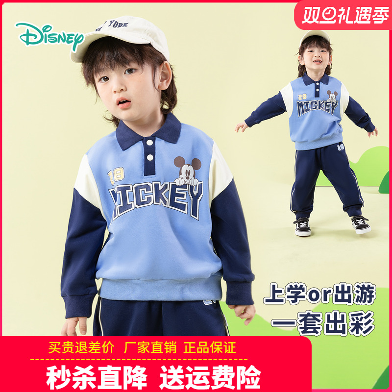 迪士尼童装男童卫衣套装男孩POLO领运动服两件套中小童春秋装2025