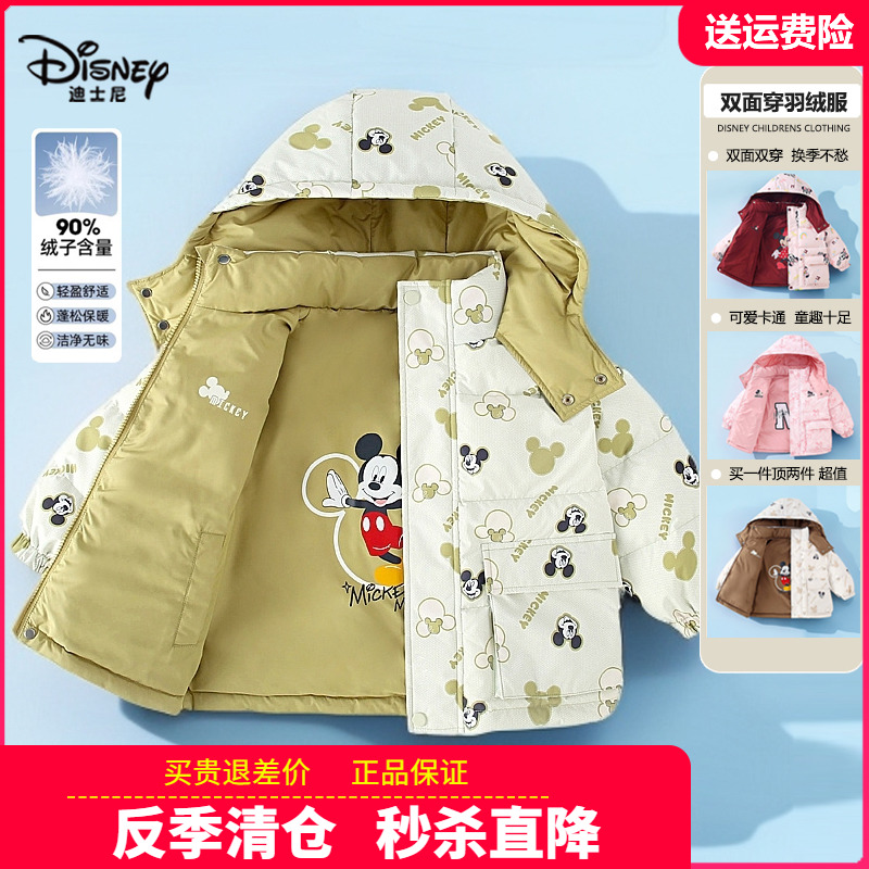 正品迪士尼童装儿童轻薄羽绒服男童工装羽绒外套女童双面穿秋冬装