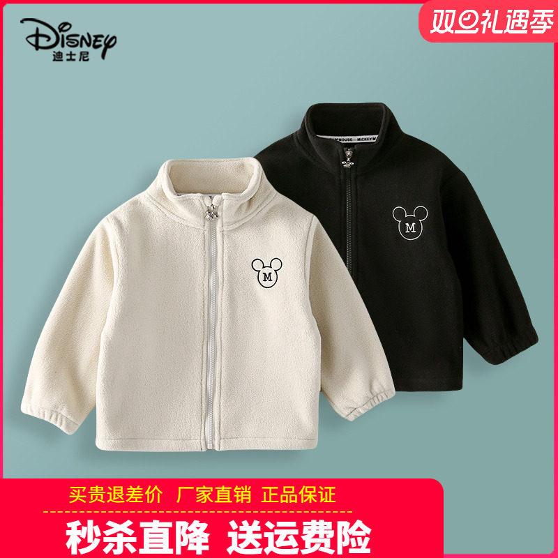 迪士尼童装儿童摇粒绒外套男童春秋抓绒卫衣女童宝宝秋季薄绒上衣