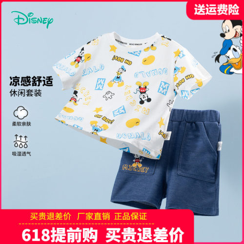 迪士尼童装男童短袖套装两件套夏