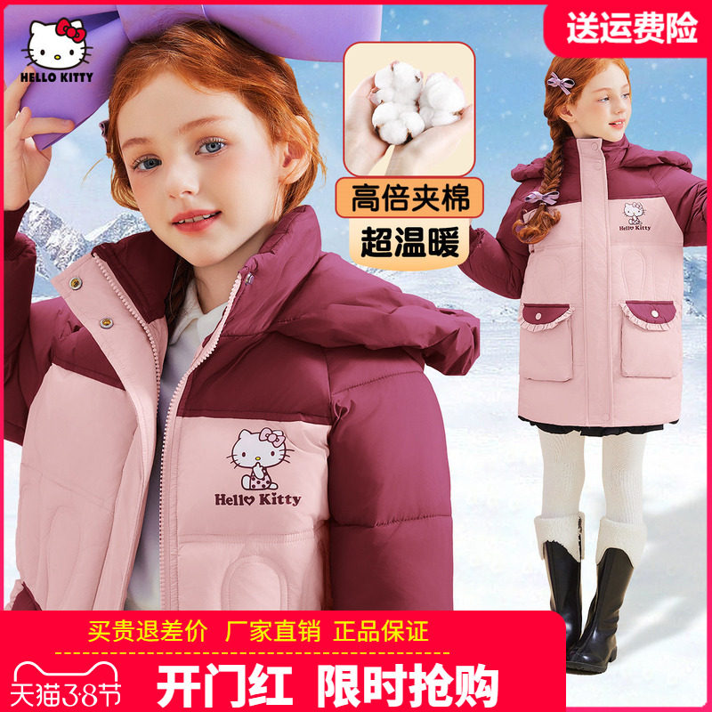 凯蒂猫中大童装女童中长款羽绒棉服儿童棉衣女孩夹棉外套冬季棉袄