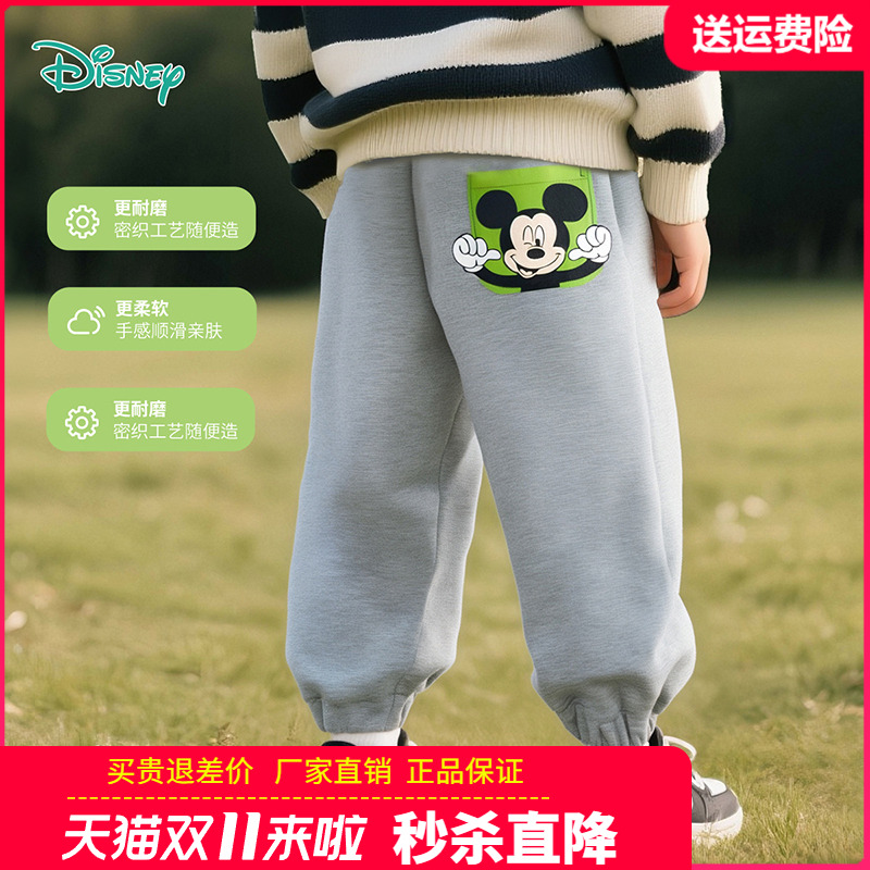 迪士尼品牌童装男童运动裤儿童秋季长裤中小童宝宝米奇卫裤春秋装