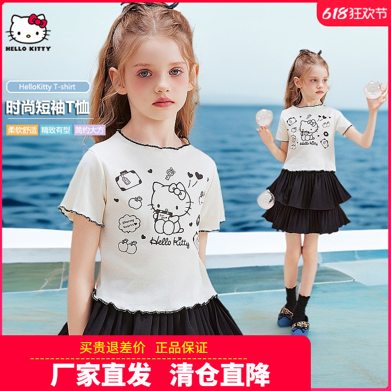 HelloKitty童装女童夏装2025新品儿童短袖T恤上衣T洋气儿童薄款