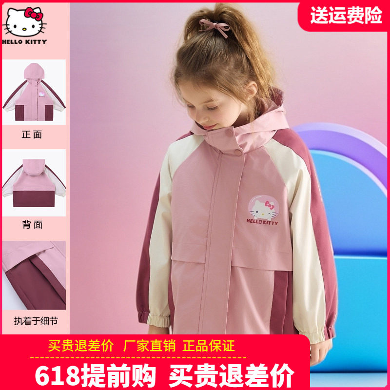HelloKitty童装女童风衣儿童洋气可爱卡通春秋外套中大童女孩夹克