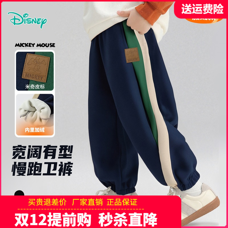 正品迪士尼中童装男童加绒运动裤儿童一体绒加厚裤子男孩棉裤宽松