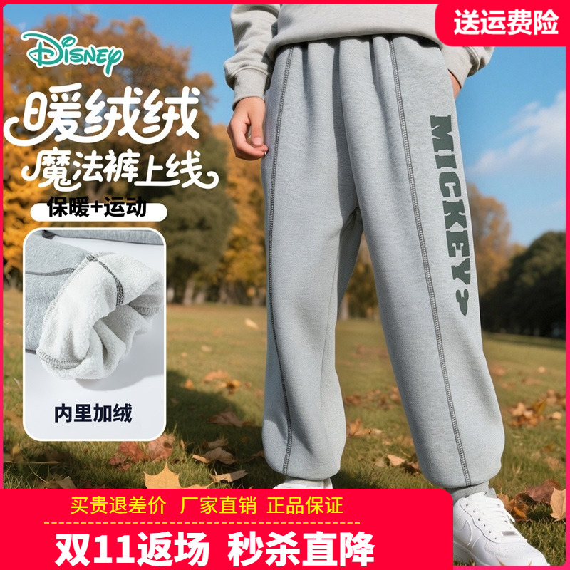 正品迪士尼童装男童加绒运动裤2025秋冬装中小童宝宝厚裤子一体绒
