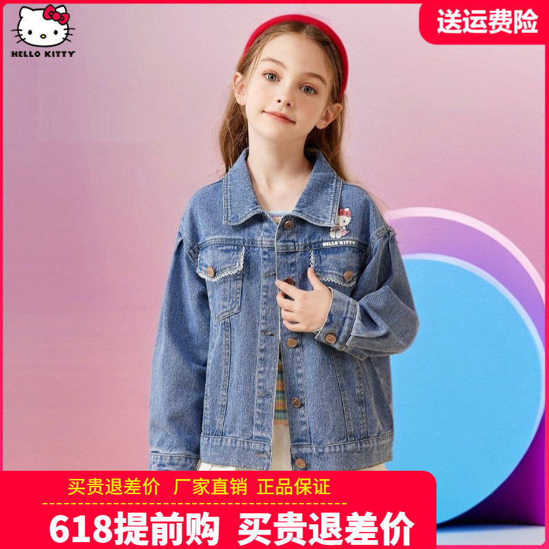 HelloKitty童装女童牛仔服儿童牛仔外套中大童青少年春秋装夹克衫