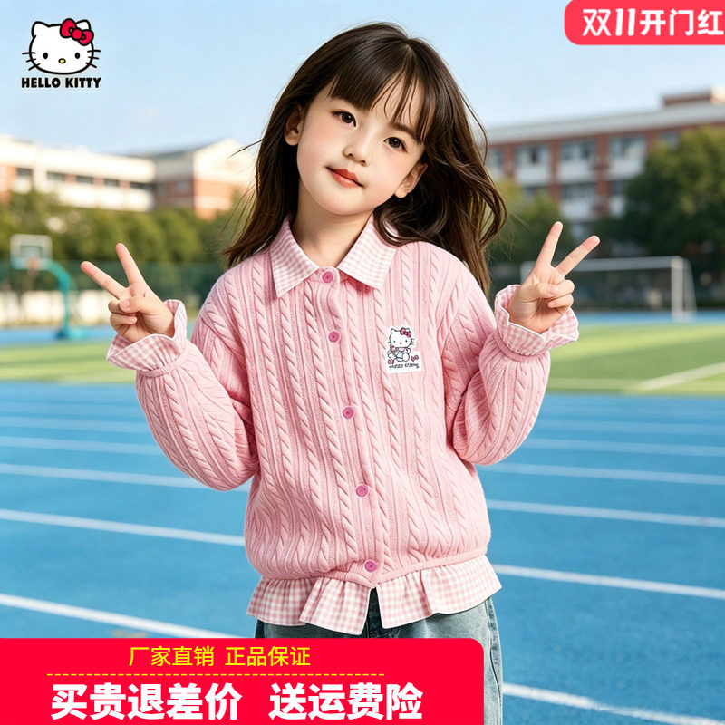HelloKitty童装女童针织衫2026春秋款儿童毛衣外套假两件复古开衫