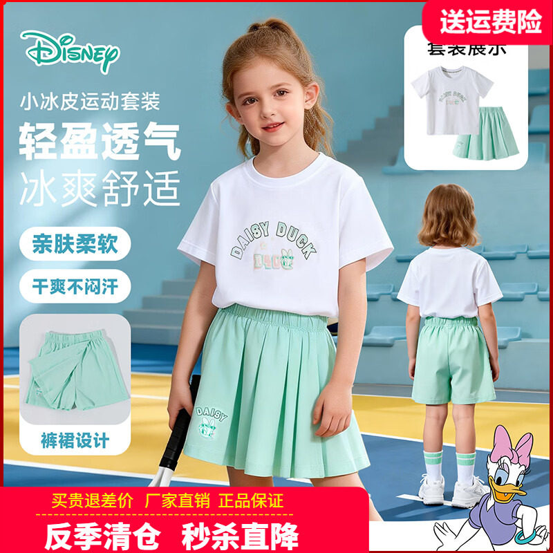 迪士尼童装女童短袖套装女孩夏季网球服中大童夏天羽毛球训练衣服图片