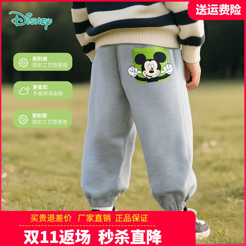 迪士尼品牌童装男童运动裤儿童秋季长裤中小童宝宝米奇卫裤春秋装