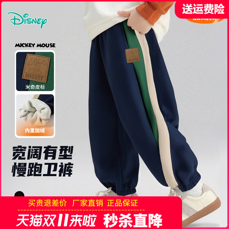 正品迪士尼中童装男童加绒运动裤儿童一体绒加厚裤子男孩棉裤宽松