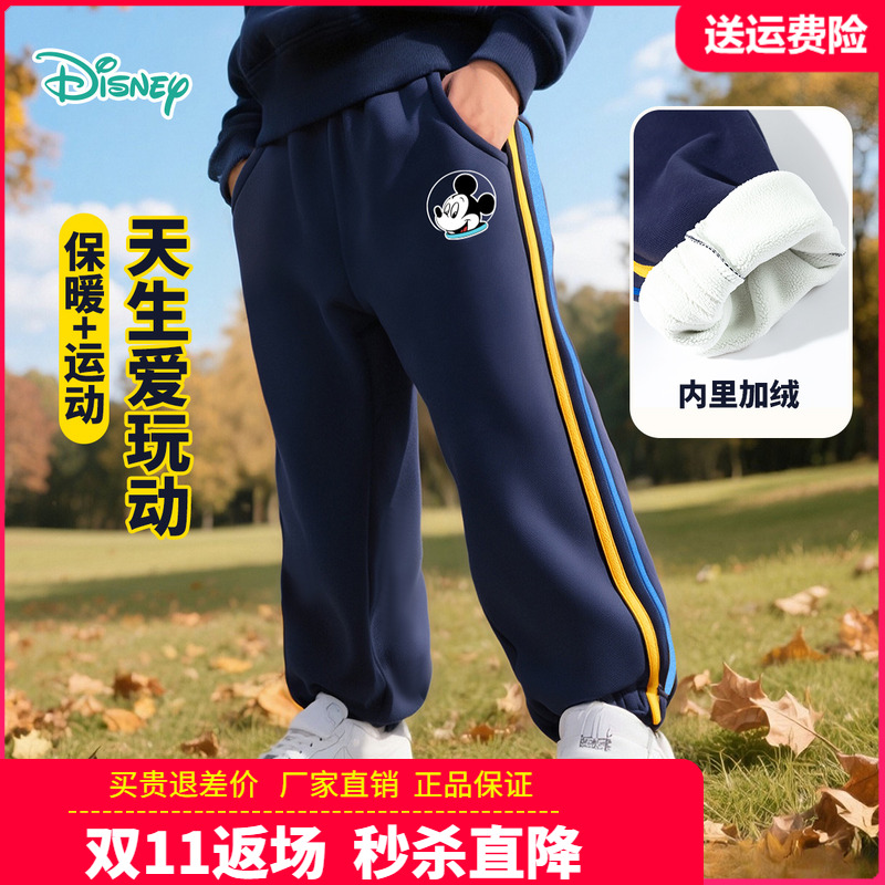 正品迪士尼童装男童加绒运动裤中小童宝宝一体绒卫裤男孩秋冬棉裤