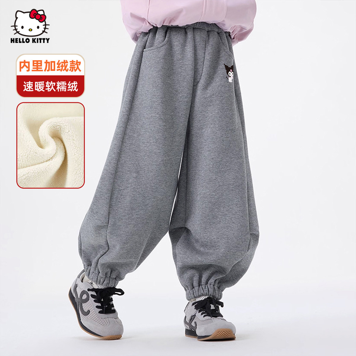 凯蒂猫童装女童加绒运动裤女孩时尚垮腿裤中大童冬季宽松舞蹈裤子