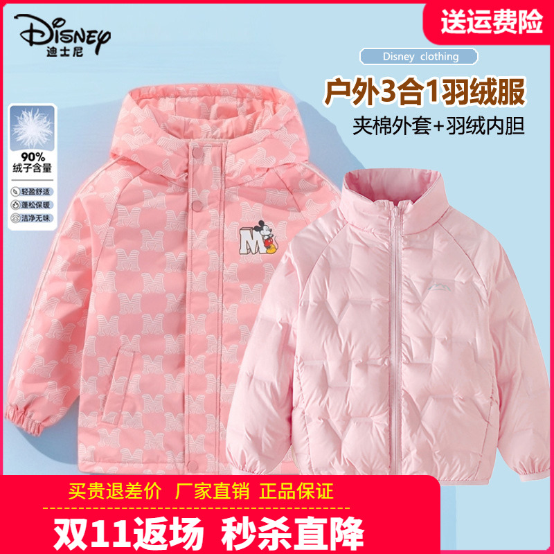 正品迪士尼童装儿童三合一羽绒服女童棉衣羽绒内胆两件套2025冬装