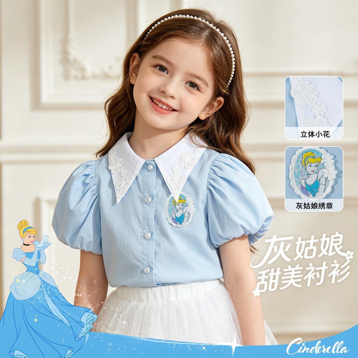 迪士尼品牌童装女童短袖衬衫公主泡泡袖衬衣夏季纯棉女孩蕾丝上衣