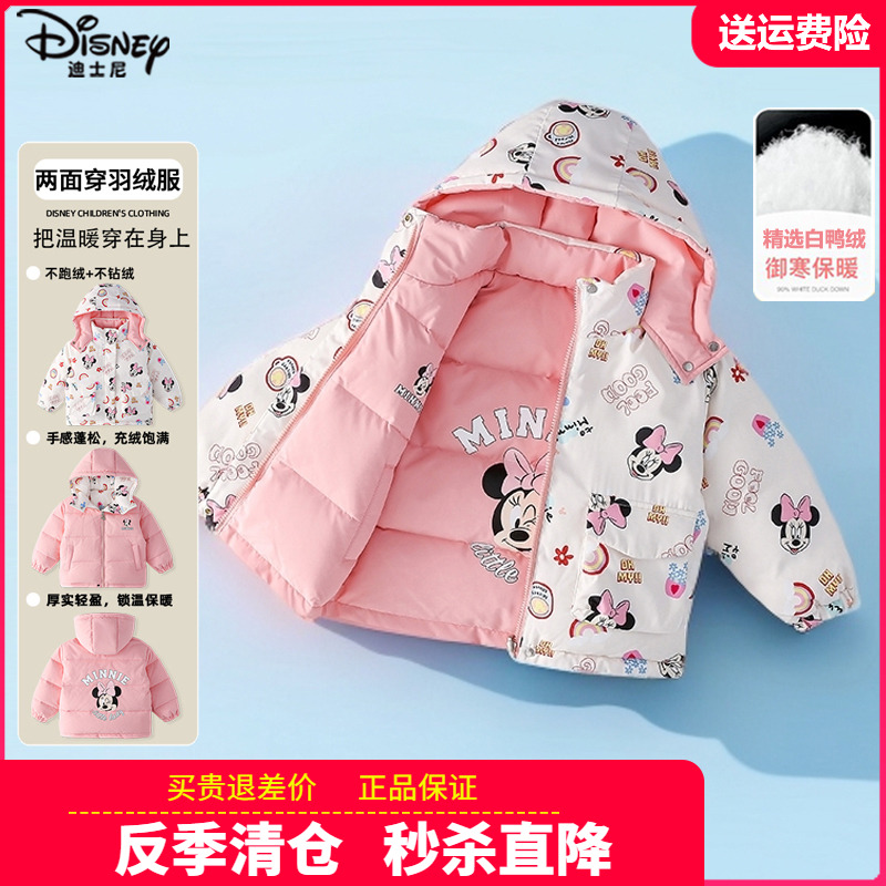 正品迪士尼童装女童双面穿羽绒服儿童秋冬季新款女孩轻薄羽绒外套