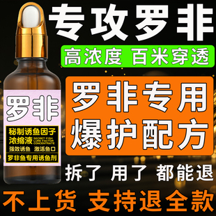 罗非鱼小药饵料野钓主攻罗非鱼专用鱼饵黑坑神器力强效高端诱鱼剂