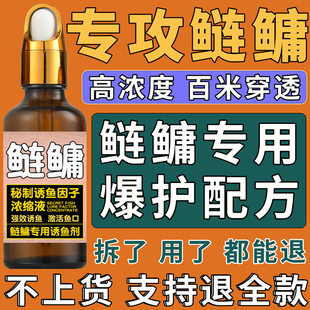 鲢鳙鱼小药饵料野钓主攻信息素专用鱼饵黑坑神器力强效高端诱鱼剂