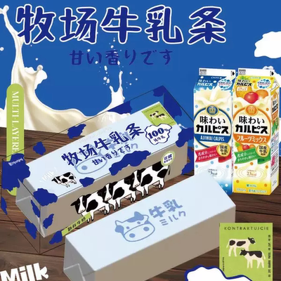 hachimi湿软牧场牛乳条慢回弹手感细腻解压玩具有捏头湿泥感仿真
