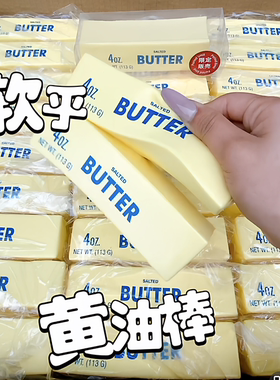 hachimi新品黄油棒慢回弹玩具解压捏捏上班上课解压玩具女生礼物