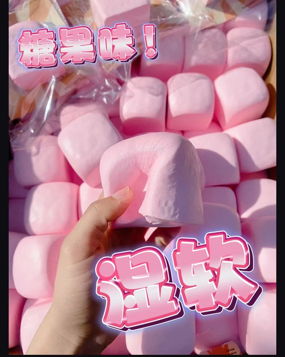 新品hachimi粉色夏威夷慢回弹玩具湿软肌无力手感上班上课解压