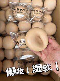 新品hachimi奶咖黏黏包子慢回弹玩具湿软黏手上班上课解压有香味