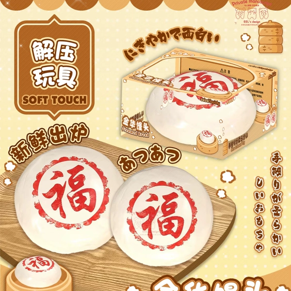 崽崽家金华馒头湿软嫩皮糯叽叽手感解压玩具慢回弹仿真食玩