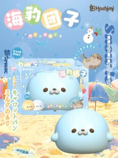hachimi新品蓝色小海豹团子慢回弹湿软嫩手感上班解压捏捏玩具