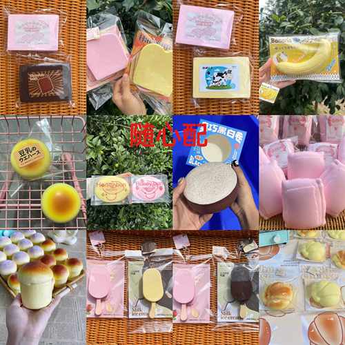 squishy慢回弹随心配接受我配的拍比单拍划算具体仓库安排超划算