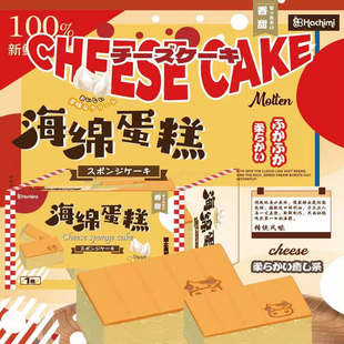 新品 hachimi湿软慢回弹海绵蛋糕解压玩具湿软嫩皮感仿真食玩绵软