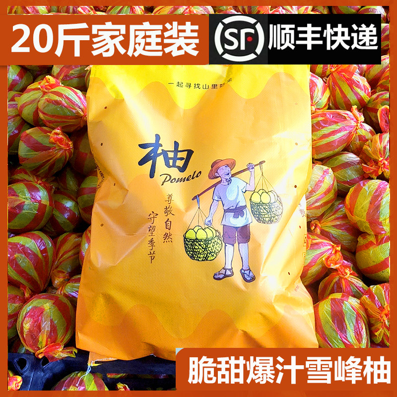 湖南怀化安江冰糖柚雪峰柚孕妇新鲜水果金兰柚土柚子20斤发顺丰